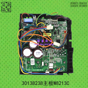 2009 GL变频空调30138238主板W8213C电器盒GRJW821 V2.8