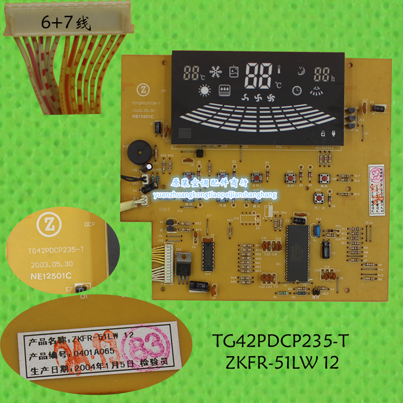 适用于志高空调配2P柜机冷暖显示板ZKFR-51LW 12 TG42PDCP235-T 电子元器件市场 PCB电路板/印刷线路板 原图主图
