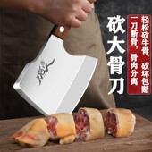 专用大砍骨斧头刀厨师砍骨刀商用屠夫剁骨斩骨刀家用加厚切骨坎刀