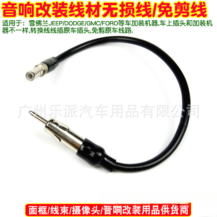 汽车通用AM/FM天线汽车音响改装天线CD机短天线收音天线改装天线