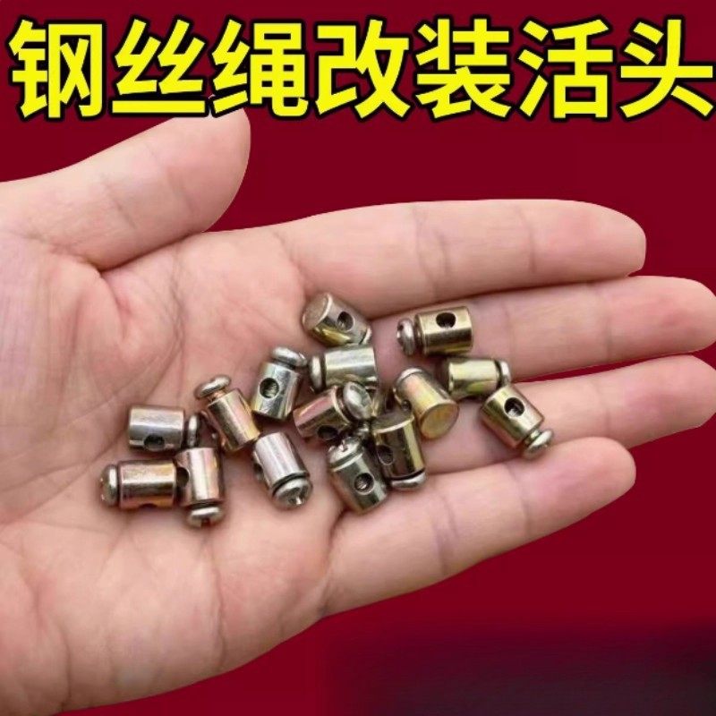 各种车辆油门线离合线刹车线改装拉线头过线螺丝钢丝固定调节螺丝