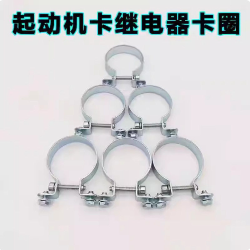 货车马达固定连接架电源开关支架汽车起动机继电器连接座通用配件