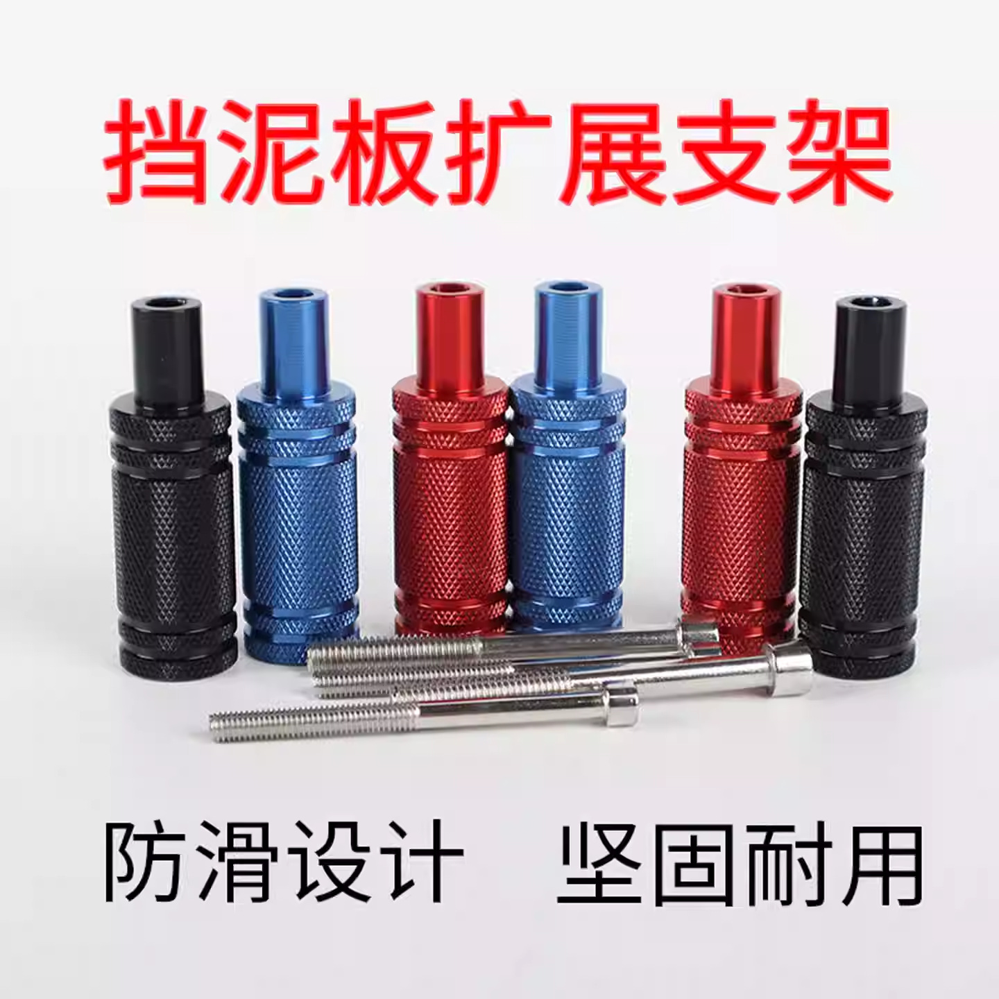 摩托车电动车前挡泥板固定射灯支架避震外置扩展改装LED灯配用品