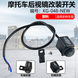 双闪开关电动车踏板摩托车转向灯按钮危险警报警示控制器改装配件