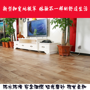 超宽地板革PVC地板卷材耐磨防水家用卧室2.5米 4米宽地板革