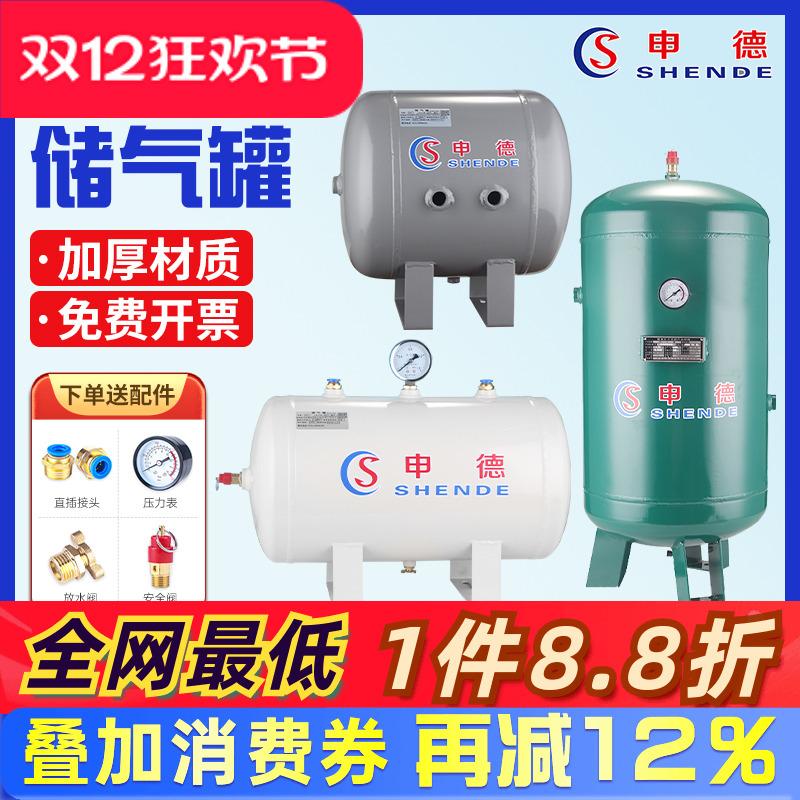 储气罐小型气包压缩空气真空缓冲储气瓶30L100升空压机气泵存气筒