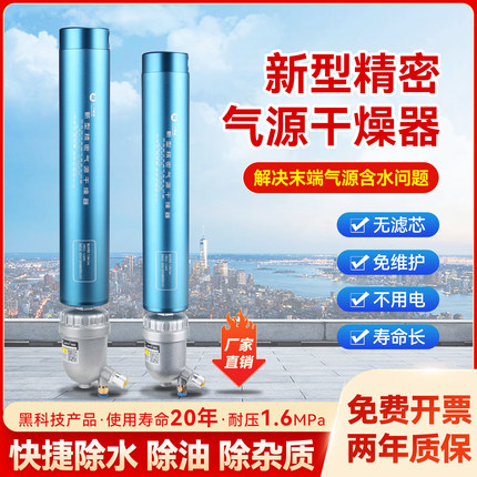 空压机压缩空气精密气源干燥油水过滤器气泵除水除油无滤芯分离器