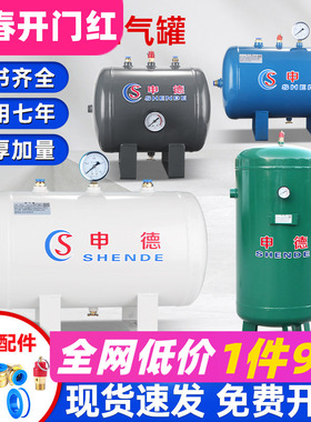 申德小型储气罐空气压缩10L100升真空缓冲气泵压力罐空压机存气筒