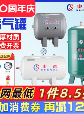 储气罐小型气包压缩空气真空缓冲储气瓶30L100升空压机气泵存气筒