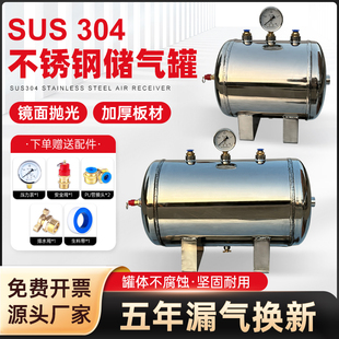 304不锈钢储气罐小型10升20升30升 储气筒铝罐 真空罐 缓冲压力罐