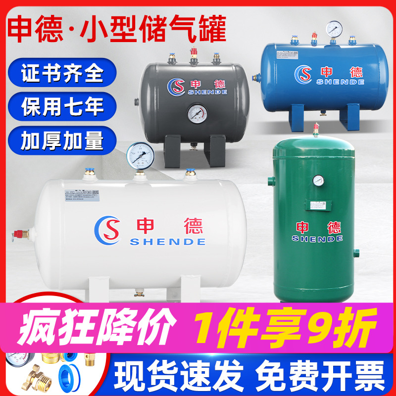 小型加厚储气罐空压机压缩空气罐