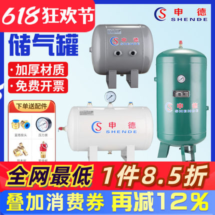 储气罐小型气包压缩空气真空缓冲储气瓶30L100升空压机气泵存气筒