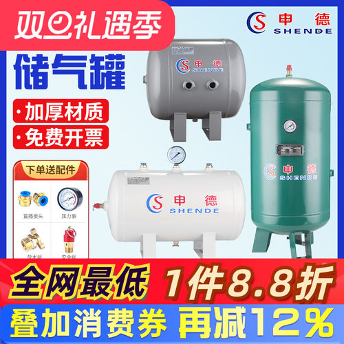 储气罐小型申德空压机高压储气筒