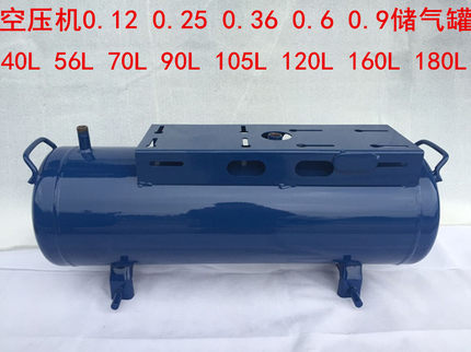 空压机气泵储气罐40L56L70L90L105L120L160180升真空缓冲罐储气筒