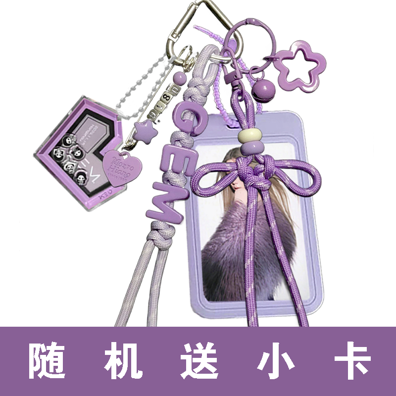 邓紫棋周边演唱会物料字母摇摇乐挂件包挂饰编绳学生公交卡钥匙扣