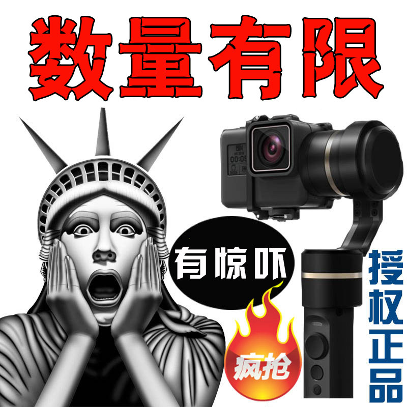 Feiyu Stabilization hold Yuntai Triaxial motion camera video camera g5 gopro stabilizer 4 hero5 partsin the 3C Digital Accessories, Camcorder Accessories  category - from Buy2taobao.com to provide professional Taobao agent buy service
