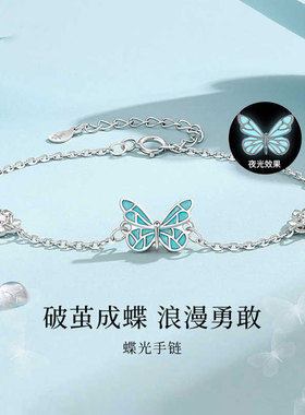 纯银蝶光手链轻奢小众生日礼物