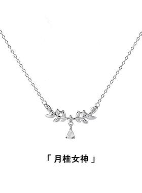S999足银月桂女神项链女轻奢小众高级感锁骨链送女友生日闺蜜礼物