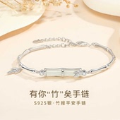 竹节S925纯银手链奢小众精致高级感和田玉女款 生日七夕礼物送女友