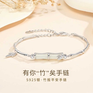 竹节S925纯银手链奢小众精致高级感和田玉女款生日七夕礼物送女友