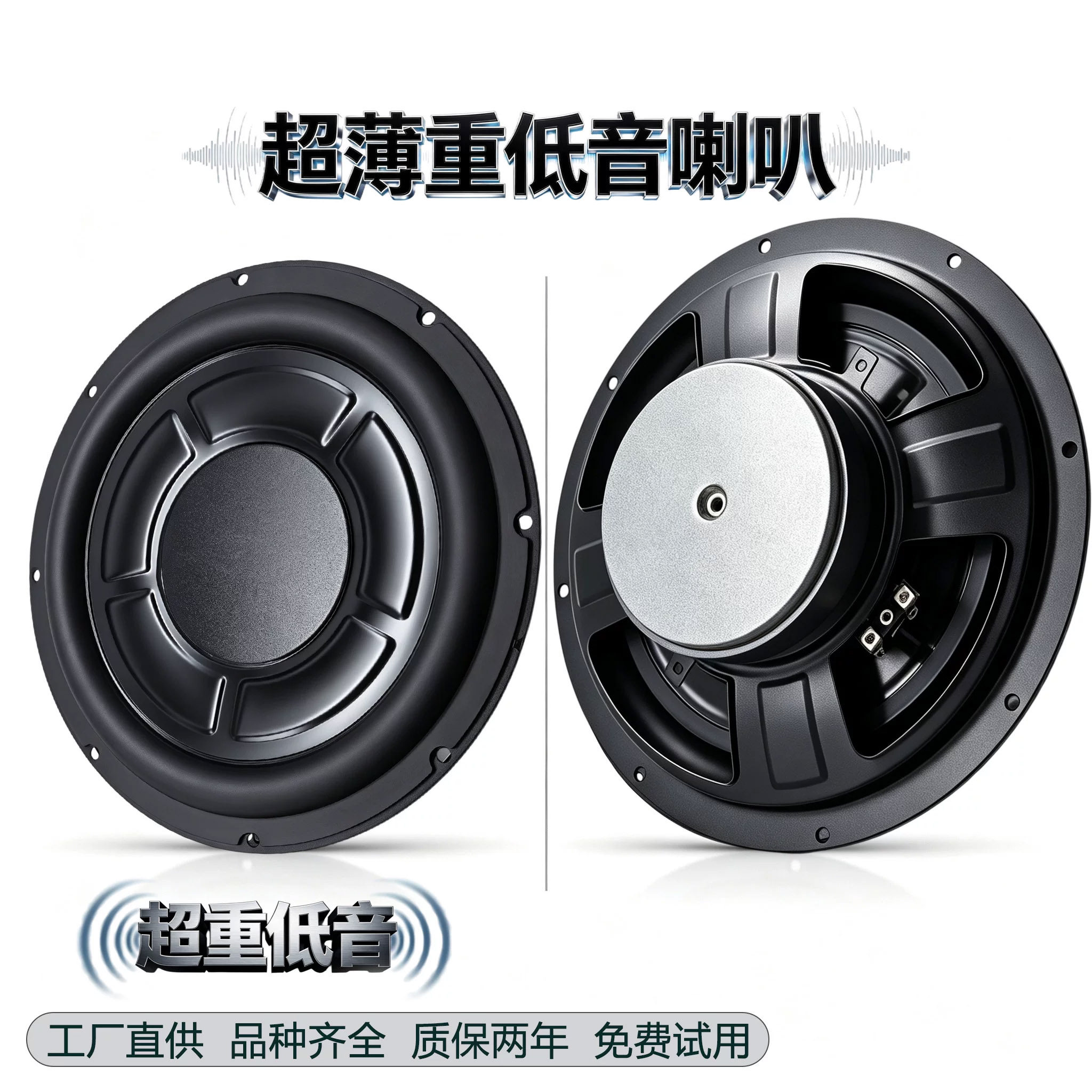 大功率6.5寸8寸10寸铝盆超薄低音炮喇叭改装重低音汽车音响扬声器