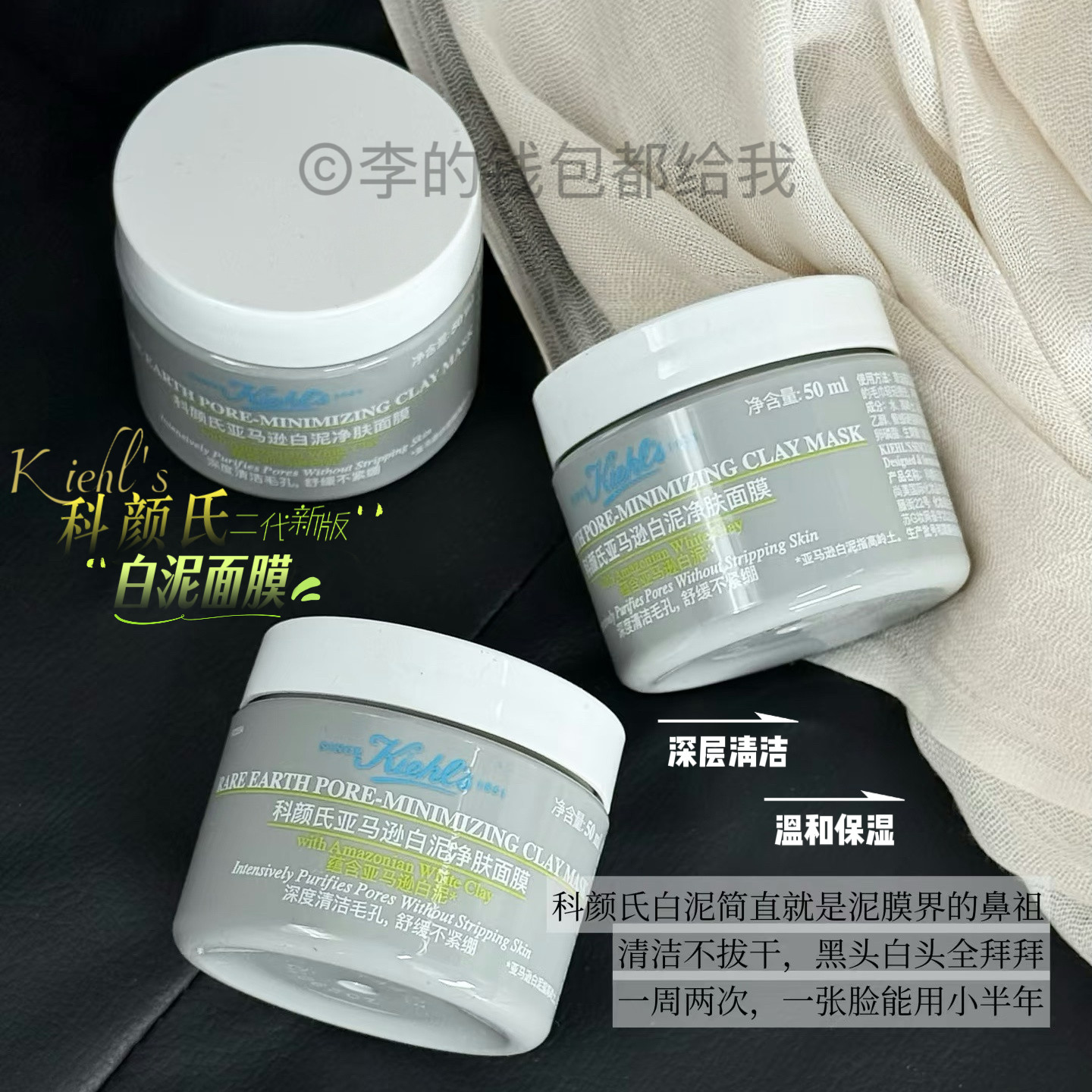 Kiehl's/科颜氏二代白泥面膜亚马逊控油去黑头深层清洁 新版125ml