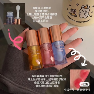 lovelycc唇油透明唇蜜水光滋润保湿 水光嘟嘟唇 去死皮玻璃唇蜂蜜