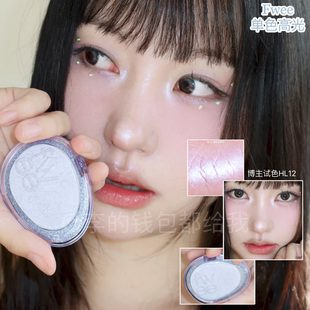 清透碎闪~韩国fwee单色高光诞生石生日石细闪爆闪珠光提亮眼头