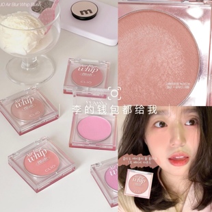Whip冰沙腮红哑光雾面01 不挑人 AirBlur 气质裸 韩国Clio