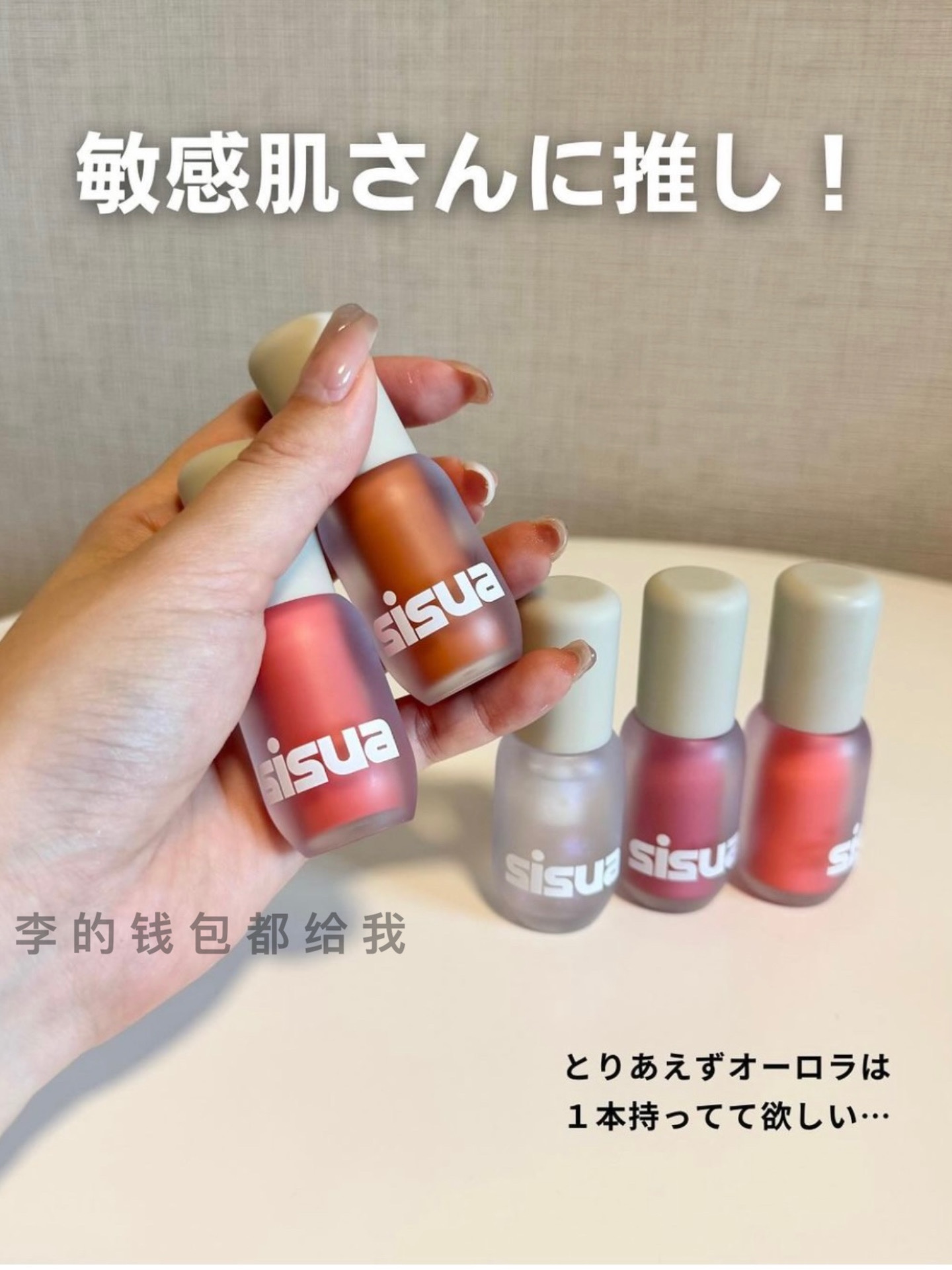 超韩小可爱！韩国Sisua丰唇蜜水润嘟嘟护唇精华染唇韩妹荧光嫩粉