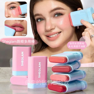 通透纯净 腮红膏唇颊两用膏提升气色滋润自然水光棒 Sheglam新品