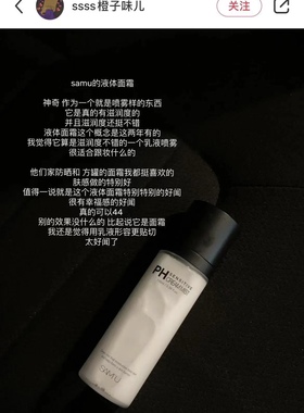 大裂谷也不卡粉了！韩国莎缪samu面霜喷雾三合一补水保湿妆前
