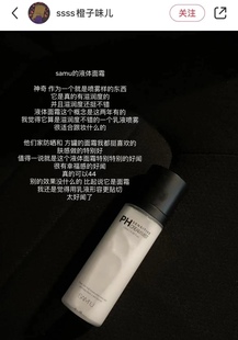 大裂谷也不卡粉了！韩国莎缪samu面霜喷雾三合一补水保湿妆前