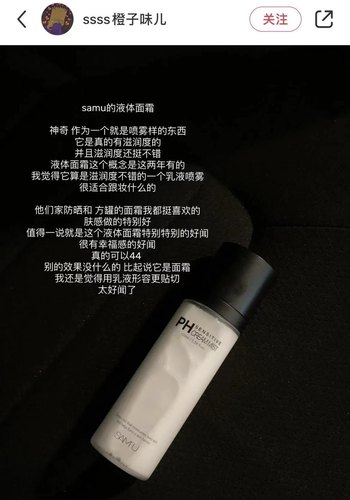 大裂谷也不卡粉了！韩国莎缪samu面霜喷雾三合一补水保湿妆前