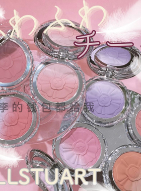 绒绒可爱感！Jill Stuart2024夏季新品渐变花瓣腮红03/04婴儿粉