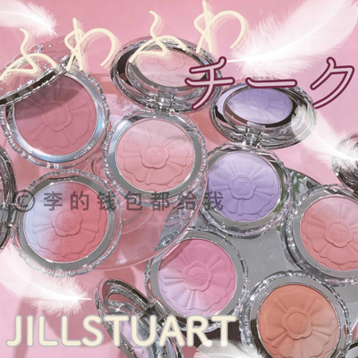 JillStuart夏季新品渐变花瓣腮红