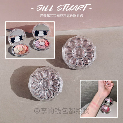 JILL STUART2025夏季新品光舞花恋宝石花束眼影盘清透珠光持妆6g