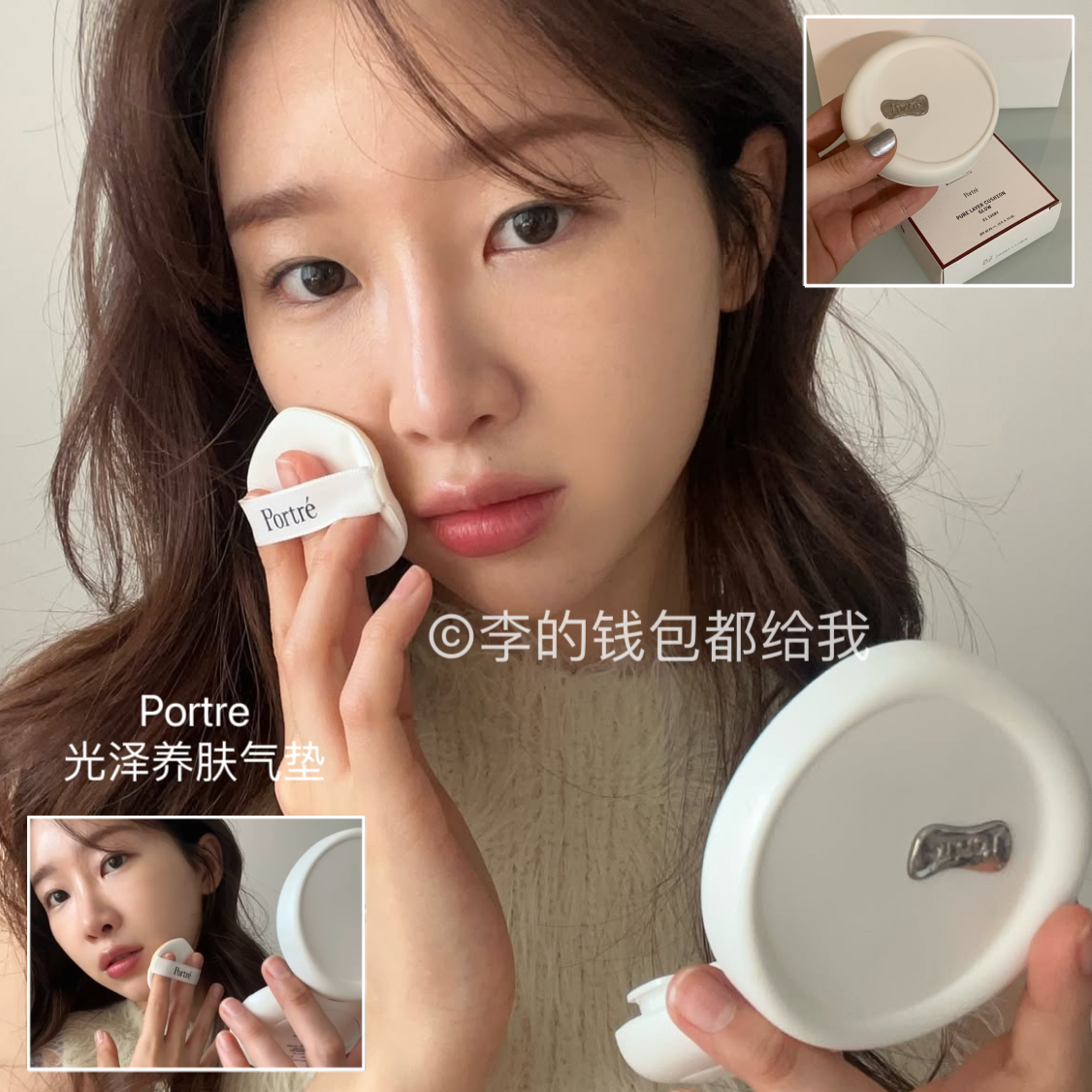 韩国Portre新款光泽保湿气垫滋润保湿透亮持久不脱妆服帖水光肌