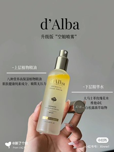 韩国Dalba黛尔珀升级2代精华空姐喷雾120ml水油 喷头超细