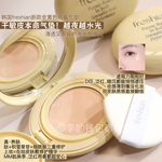 养肤级！韩国freshian新款金黄色鸡蛋气垫水润保湿轻薄遮瑕持久