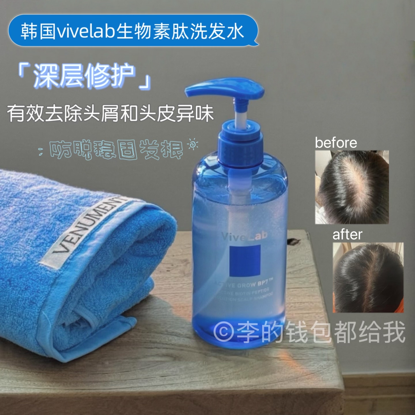 凉爽防脱！韩国Vivelab生物素肽洗发水洗护二合一控油蓬松550ml