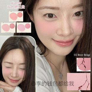 小兔子嫩粉~韩国giverny姿泊兰伊春季新品双色腮红盘温柔日常气色