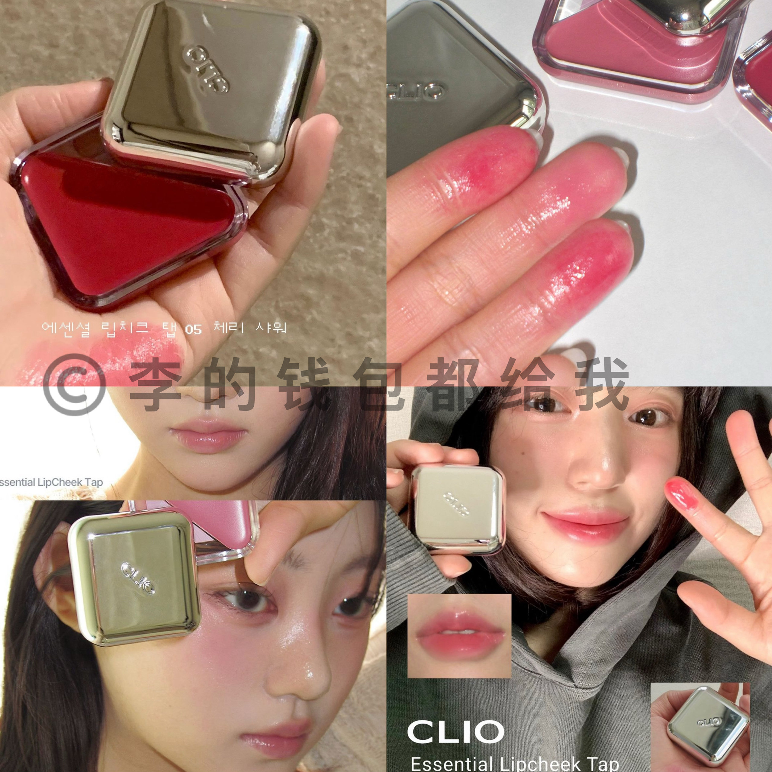 闪光少女~CLIO珂莱欧小三角唇颊两用膏口红唇膏腮红水光肌滋润女