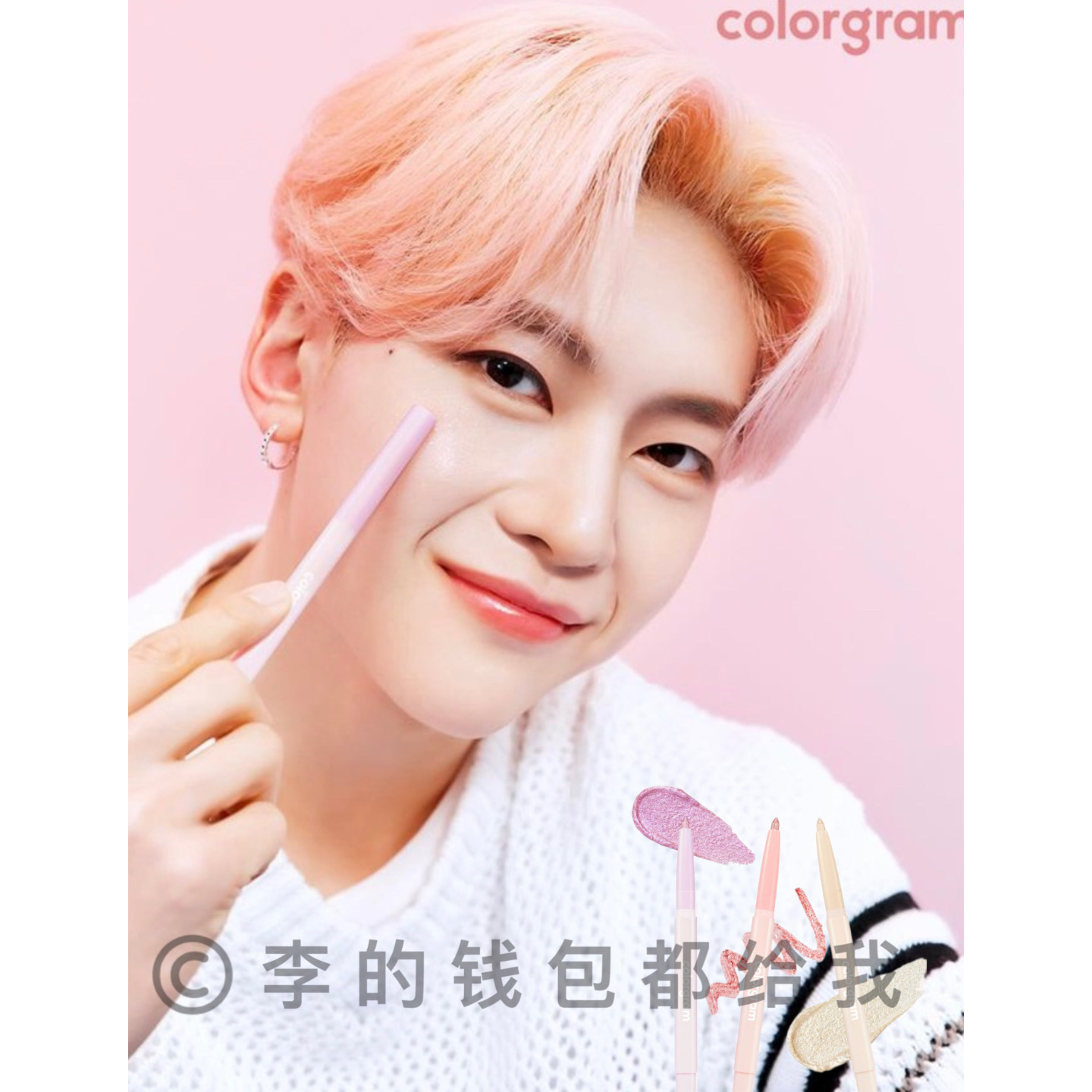 星光剔透！韩国Colorgram卧蚕笔