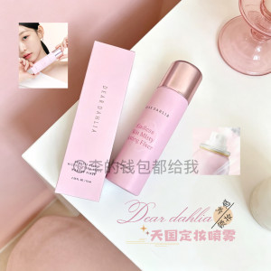 冰感水光~韩国dear dahlia天国定妆喷雾75ml水光肌服帖养肤不脱妆