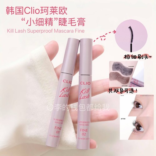 韩国Clio珂莱欧新品Kill Lashfine睫毛膏纤长浓密持久卷翘太阳花