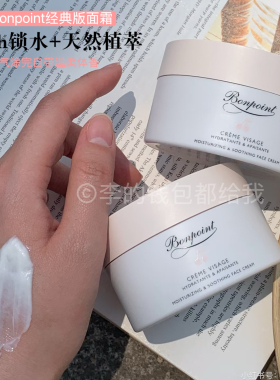 新版！法国Bonpoint小樱桃系列婴幼儿童面霜bp经典版面霜50ML