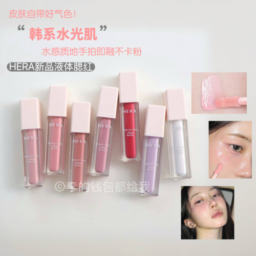 韩国Hera/赫拉26年新品液体腮红水润保湿光泽水光提亮高光灯泡肌