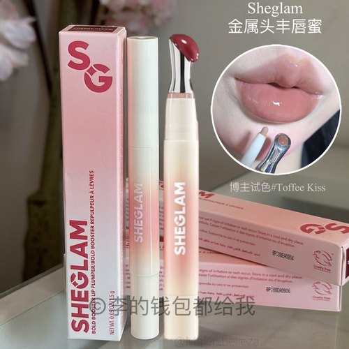 冰感丰唇！Sheglam2025金属头玻尿酸丰唇蜜玻璃感自然淡化唇纹裸