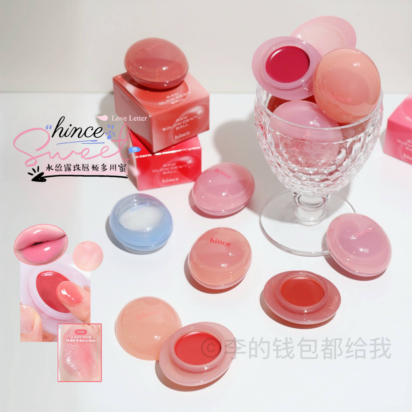韩国hince新品水盈露珠唇颊多用蜜腮红膏唇釉两用锁色镜面口红